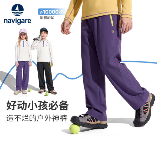 Navigare小帆船儿童运动长裤