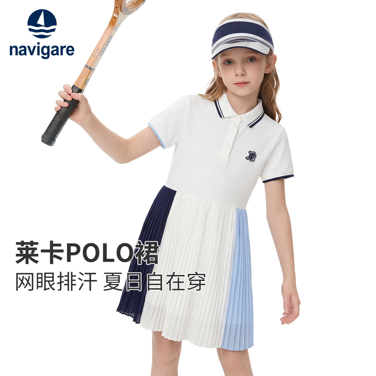 Navigare意大利小帆船童装女童POLO裙2026年夏季儿童运动短袖裙子