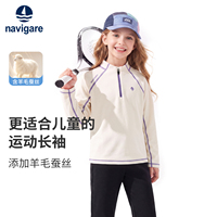 【10A抗菌】Navigare小帆船儿童长袖T恤26秋装网球运动服立领打底