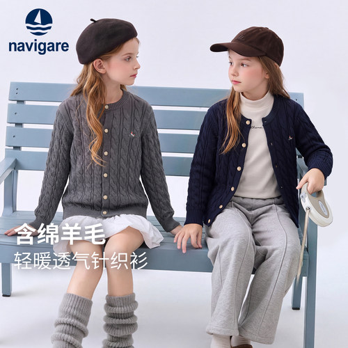 Navigare女童开衫毛衣春秋外套