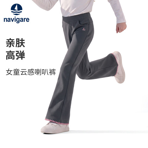 Navigare意大利小帆船女童喇叭裤