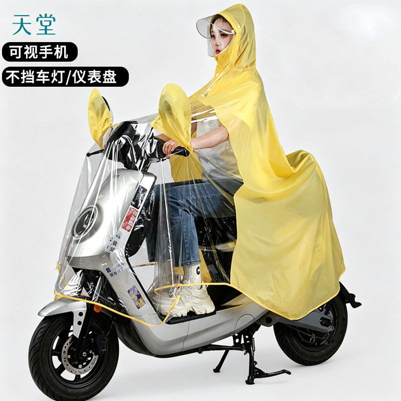 天堂雨衣电动车单人电瓶车专用全身防暴雨透明加大加厚雨披女男款