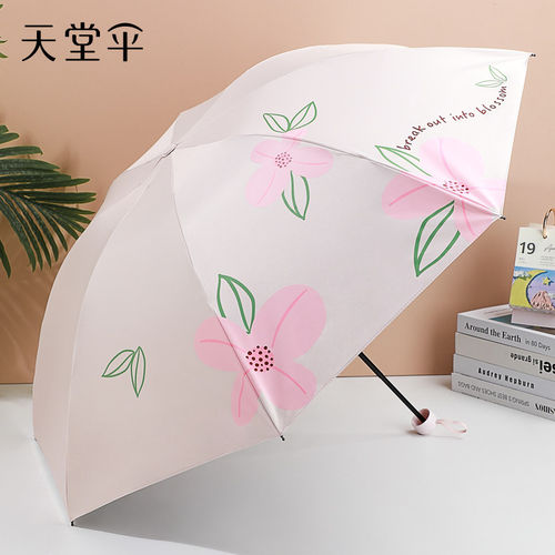 升级防晒 晴雨两用