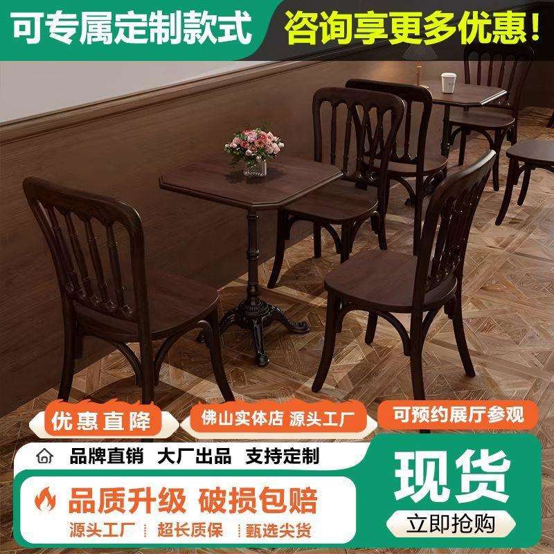 复古美式西餐厅咖啡厅桌椅组合奶茶店烘焙甜品店实木桌子椅子商用