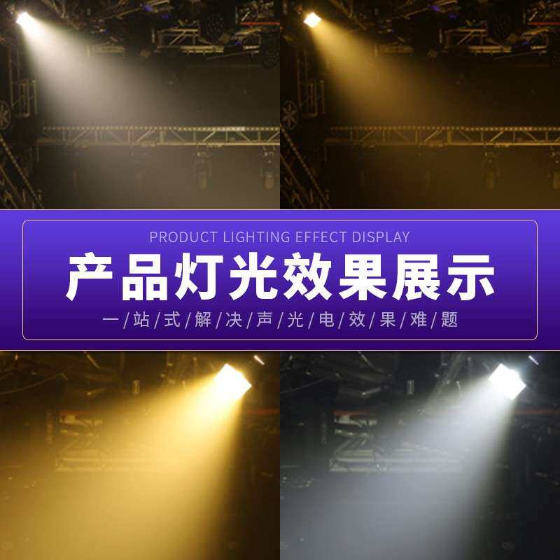 100W小神灯小精灵婚庆面光灯LED补光灯背景灯迷你帕灯宴会厅灯光