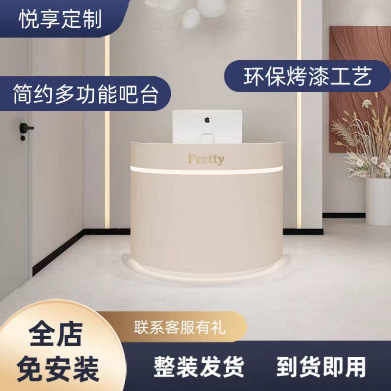 简约风弧形服装店商铺收银台接待台烤漆超市餐饮店理发店吧台柜台