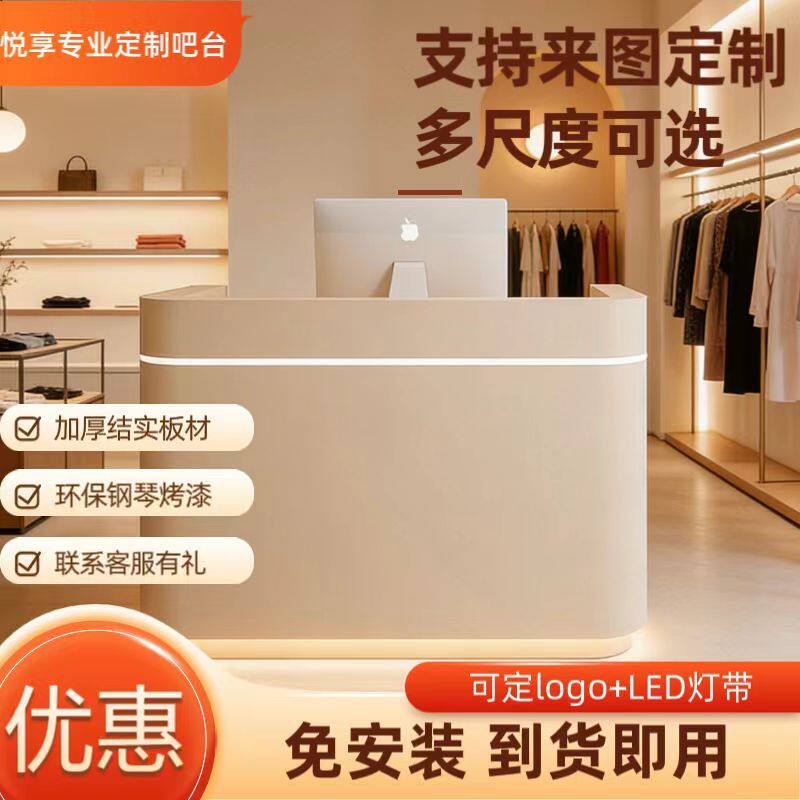 基础款服装店前台收银台简约现代风烤漆原木风吧台桌柜台支持定制