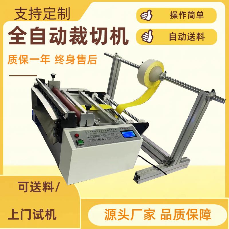 pvc胶片全自动切片机 玻璃膜全自动裁切机 转印纸电脑切纸机