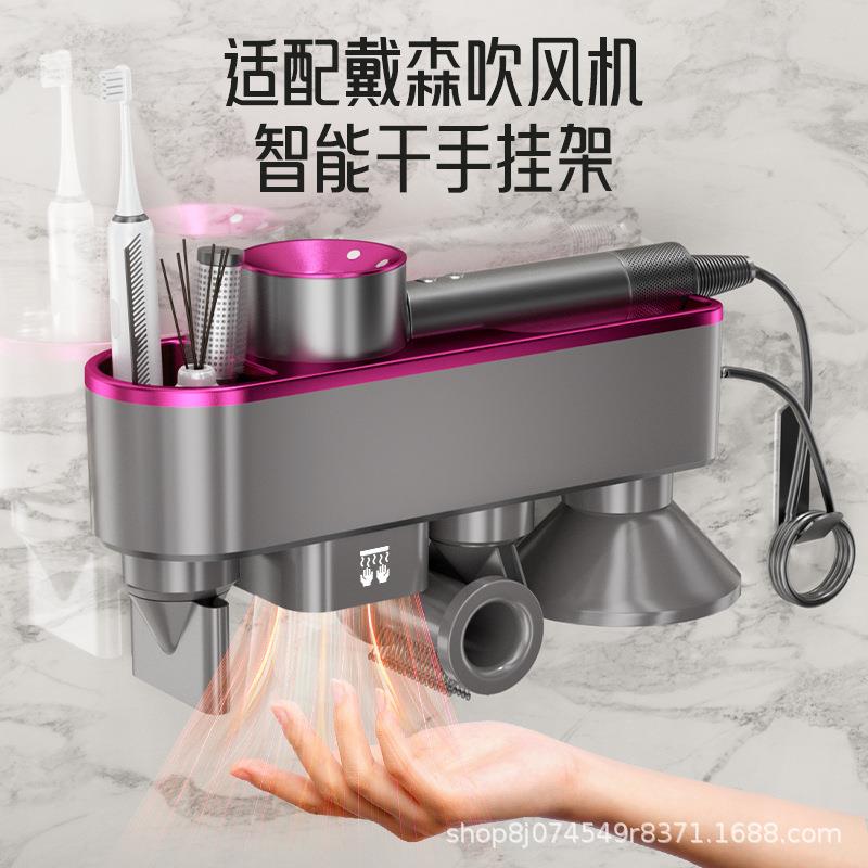 戴师傅适用Dyson吹风机收纳架免打孔浴室电吹风置物架烘干手支架