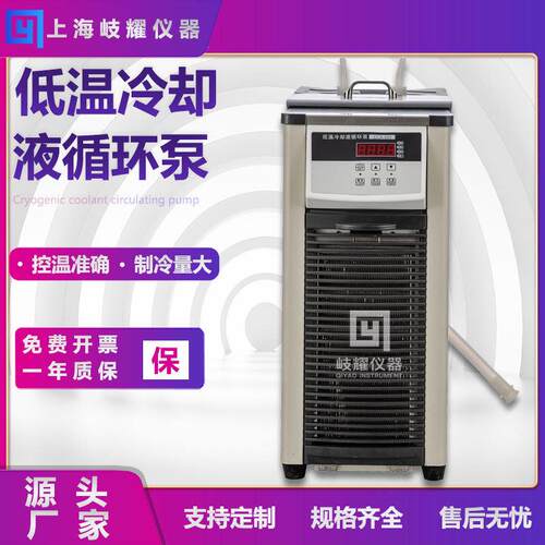 实验室低温冷却液循环泵数显调控恒温槽内外循环反应浴制冷循环机