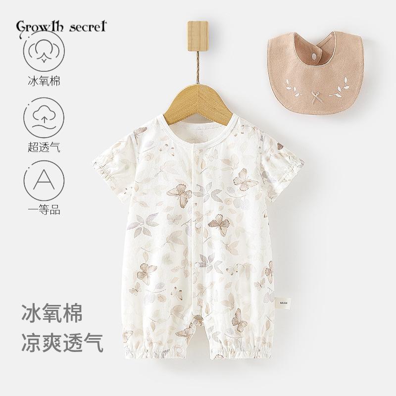 婴儿短袖连体衣冰氧棉宝宝夏季薄款爬服婴幼儿空调服哈衣送围嘴