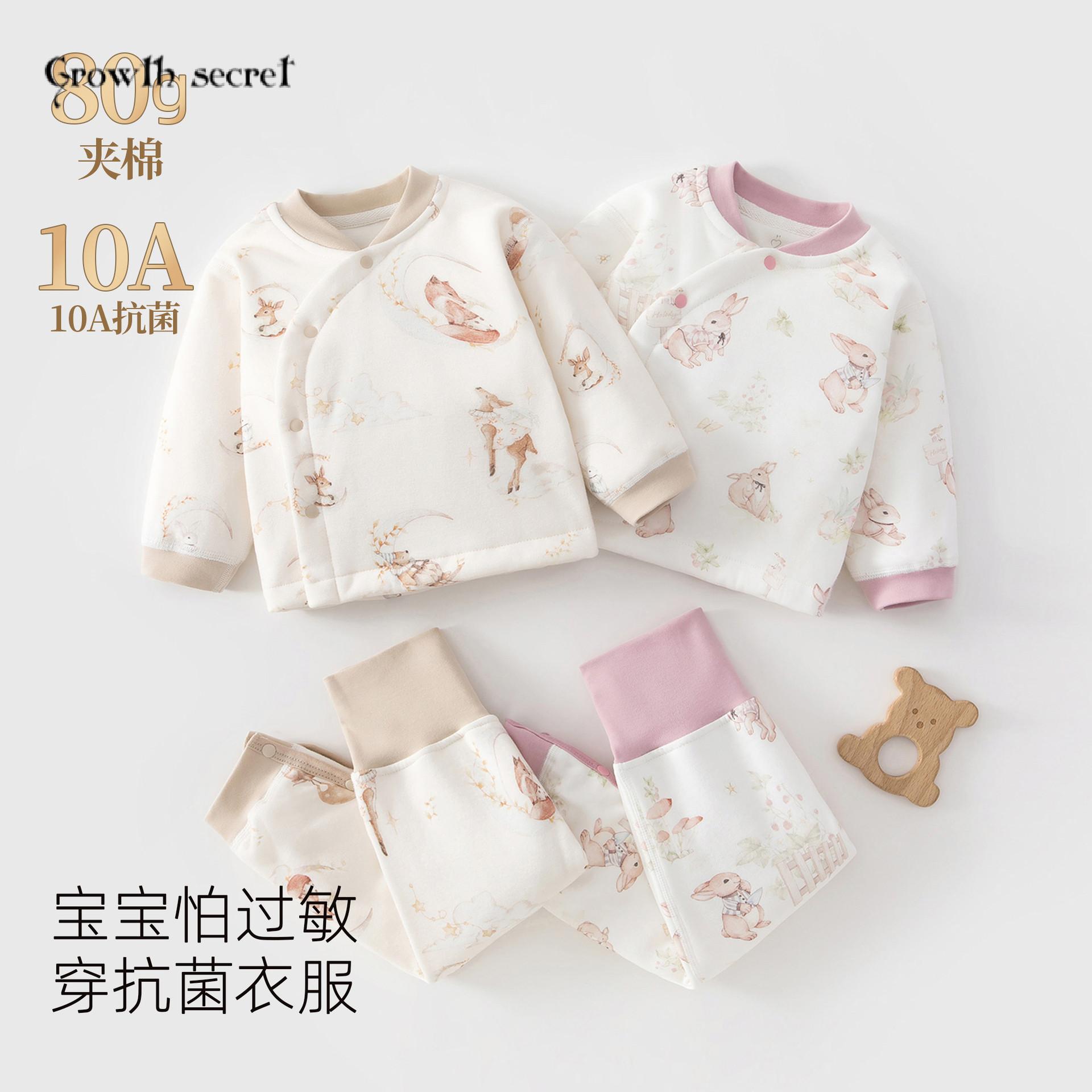 80克夹棉婴儿衣服加厚高腰套装新生宝宝抑菌分体两件套秋衣秋裤