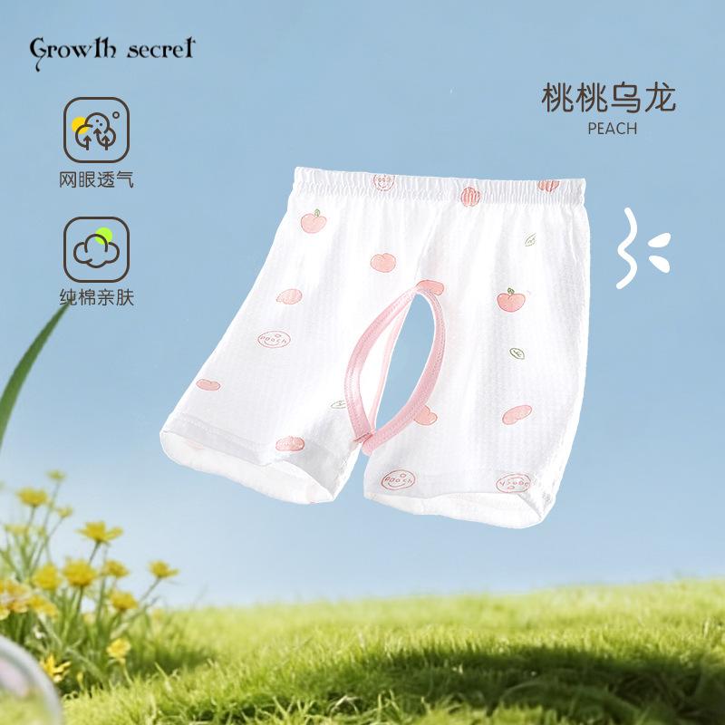 男女宝宝开档短裤婴幼儿裤子网眼纯棉夏季薄款儿童家居睡裤叉叉裤