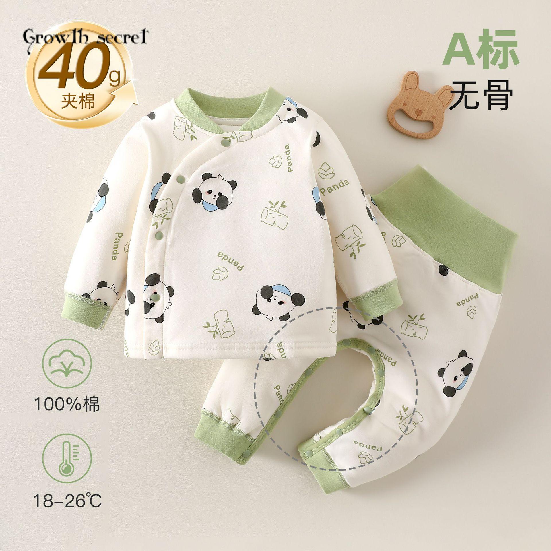 婴儿衣服40克夹棉分体套装新生儿加厚秋衣秋裤两件套宝宝 a类睡衣