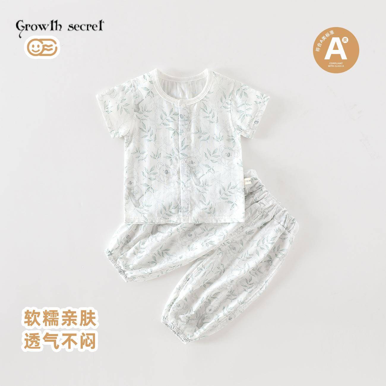 竹纤维纱布婴儿套装夏季薄款宝宝短袖长裤家居服儿童空调服透气