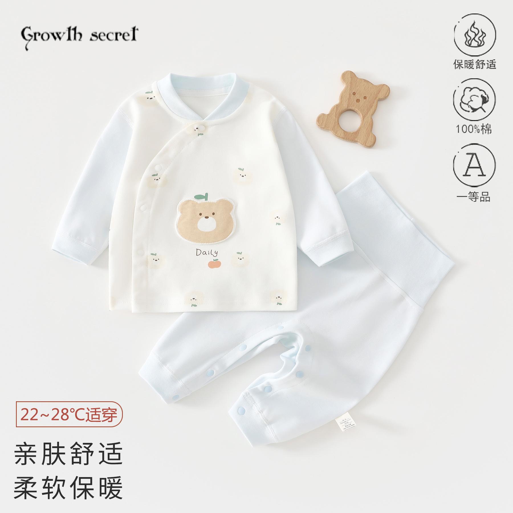婴儿衣服春秋季2件装纯棉a类宝宝家居服新生儿衣服打底偏开套装