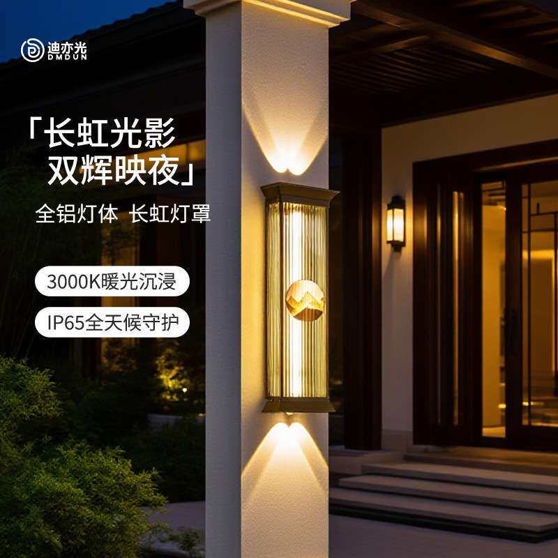 太阳能户外壁灯 超亮上下长条灯简约射灯花园室外门口别墅壁灯