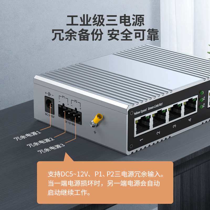 netLINK 工业级收发器 工业级光电转换 导轨式 12-54V宽压 一台