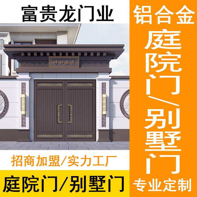 花园铝艺大门 别墅电动平移防盗门 铝合金安全门庭院墙大门