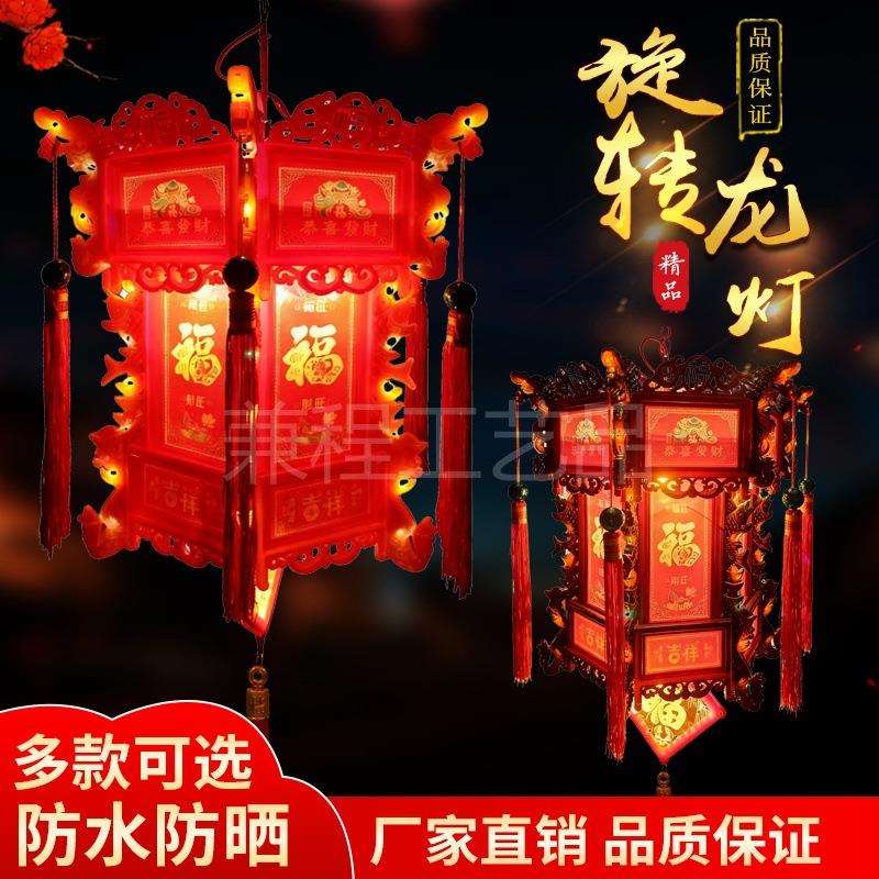 中式仿古六角龙灯LED旋转灯笼七彩宫灯走马灯吊灯阳台新年挂饰