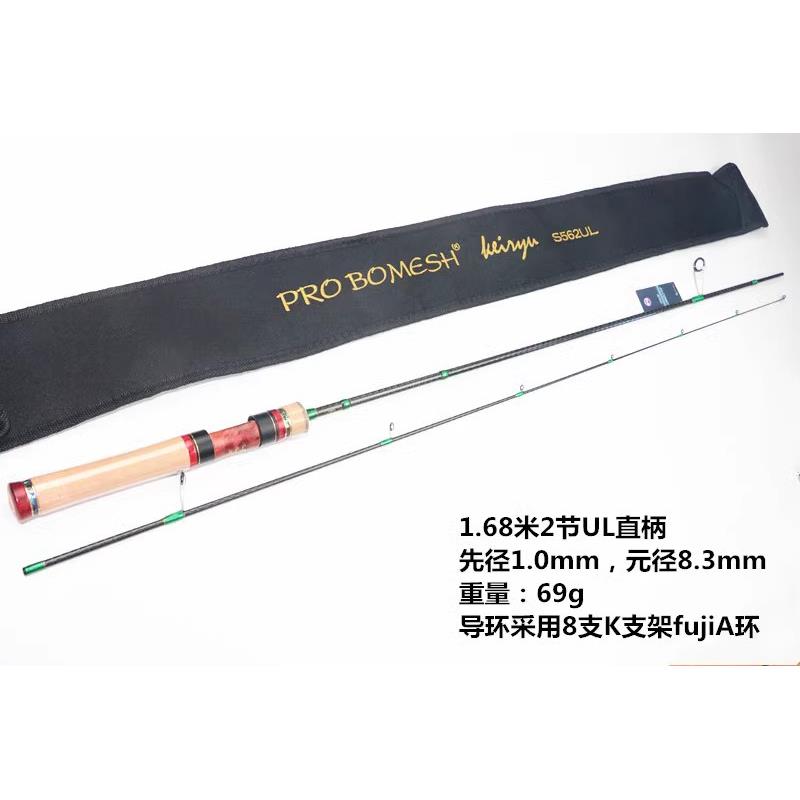 豹迈士PROBOMESH山涧1.68米2节微物小根竿岸投fuji导环实木轮座