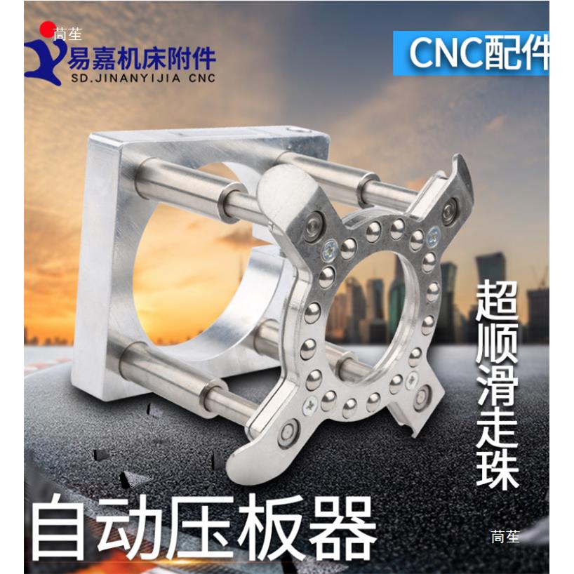 雕刻机自动压板器 主轴电机压板夹具 自动压料器 浮动式压料座