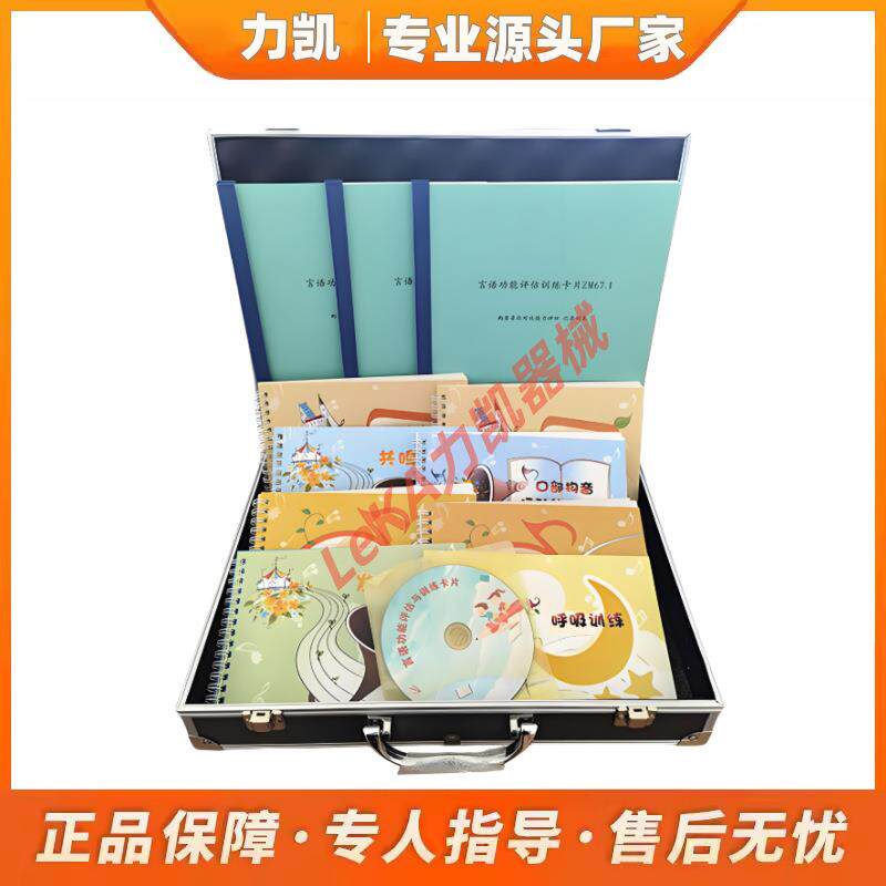 语言能力听觉功能评估与训练卡片社会行为早期干预听觉评估训练