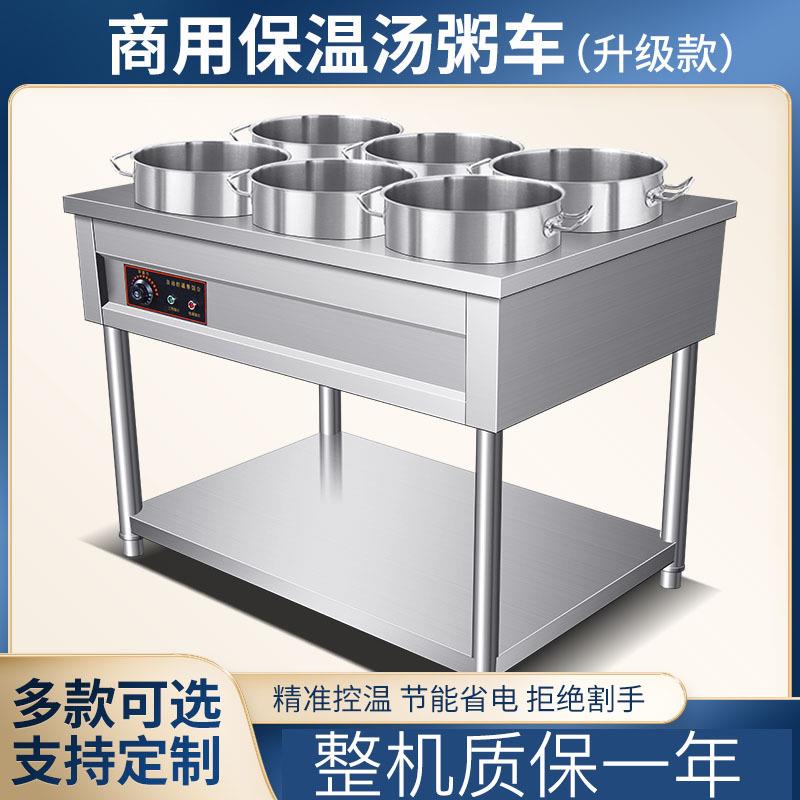 保温粥车商用汤池保温台售饭台早餐摆摊流动加热保温车快餐台