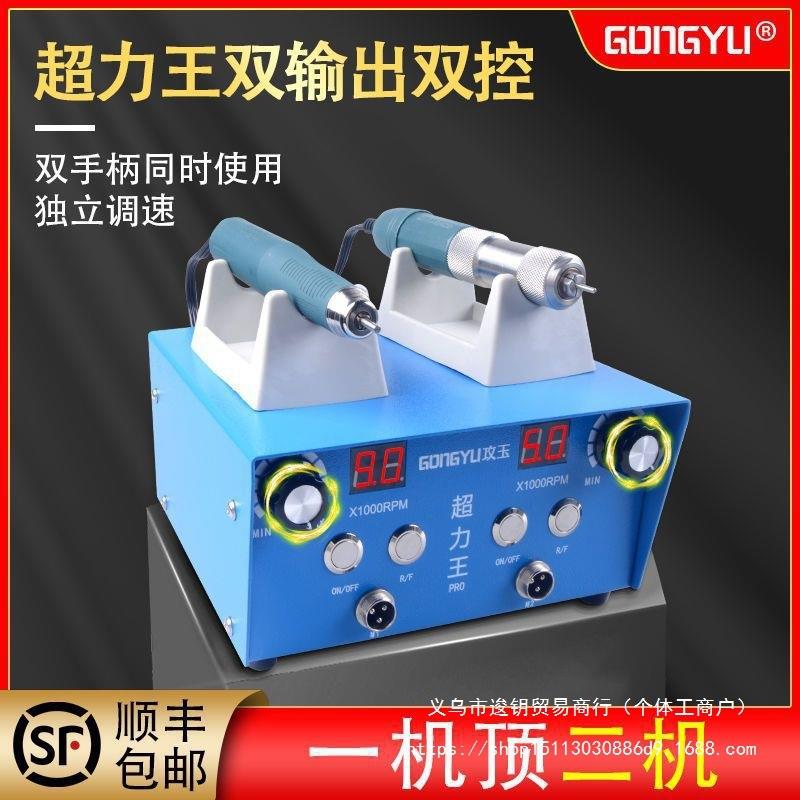 超力王双输出翡翠玉雕木雕打胚精修小型牙机雕刻机无刷牙机打磨机