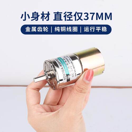 信达工厂37GA520直流电机12V24伏可调速正反转齿轮减速微型小马达