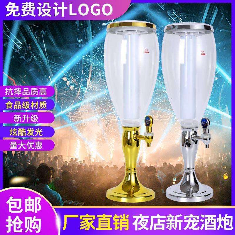 七彩网红扎啤酒炮酒吧KTV桶扎壶调酒扎啤夜店酒桶
