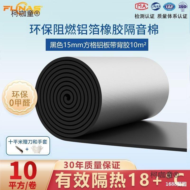 铝箔阳光房屋顶粘彩钢瓦玻璃房隔热棉室内双层防晒隔热膜自麦太保