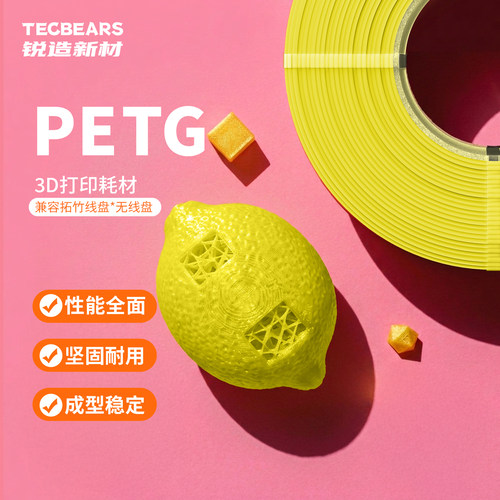 锐造新材PETG性能全面坚固耐用