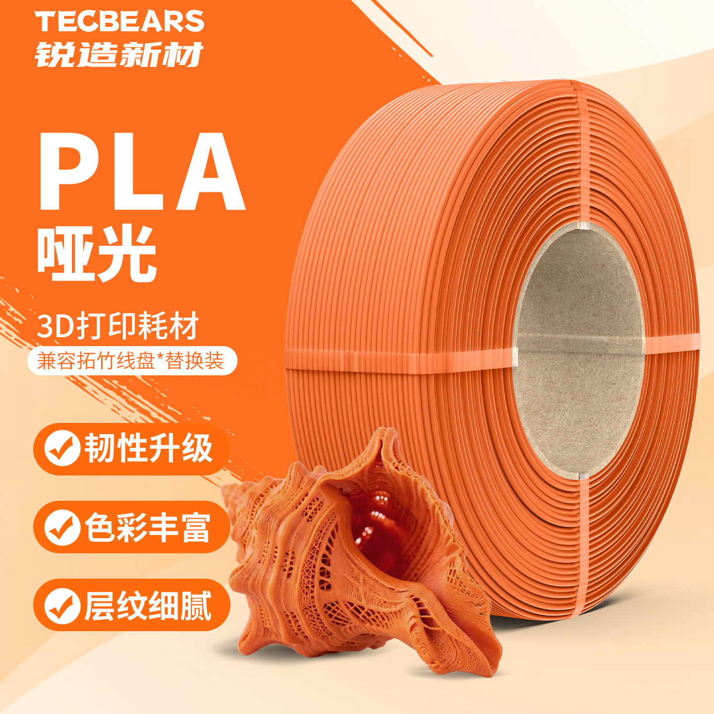 锐造新材3D打印耗材PLA图片
