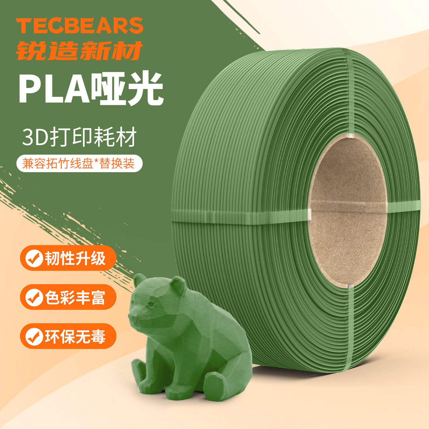 �����²�PLA�ƹ�matte3D��ӡ�Ĳĸ��͸����״�ӡ������������ά���������滻װ