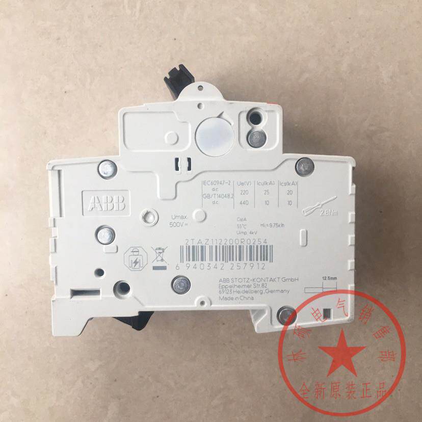 ABB直流断路器2P空气开关S202M-C4 6 10 20 25 32 40 C63DC S201M