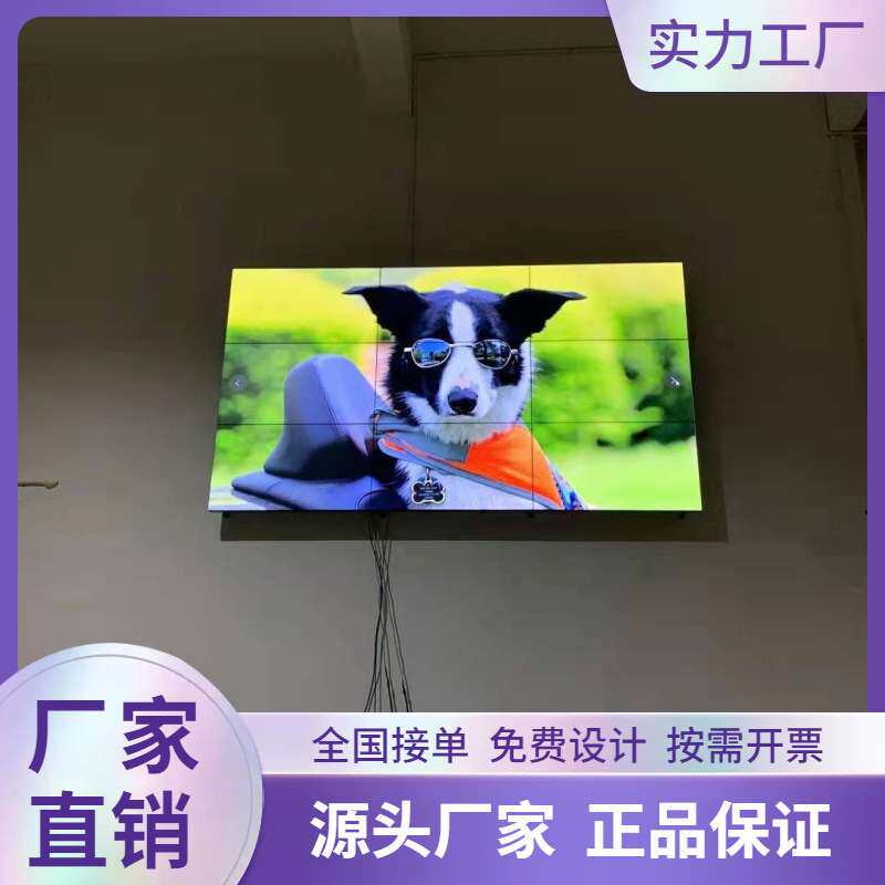 46寸LCD液晶显示屏0.88/1.7/3.5mm会议室展厅舞台监视器厂家led屏