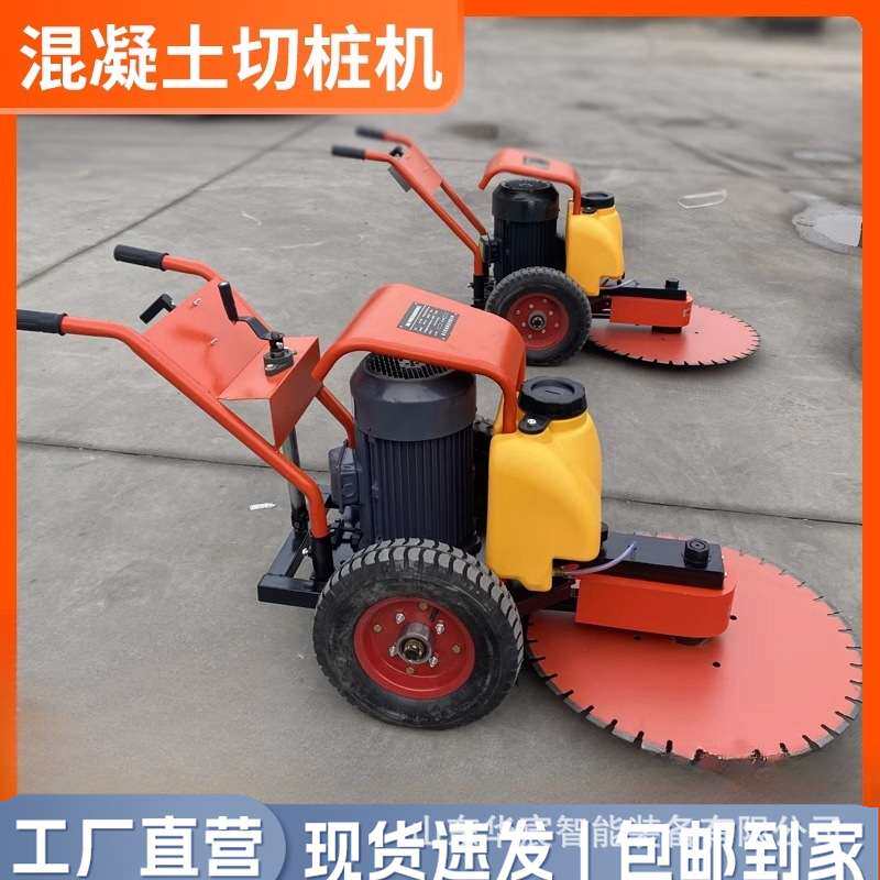 抱箍切桩机破装机圆桩割桩机截桩机水泥桩头管桩切割机卡箍锯桩机
