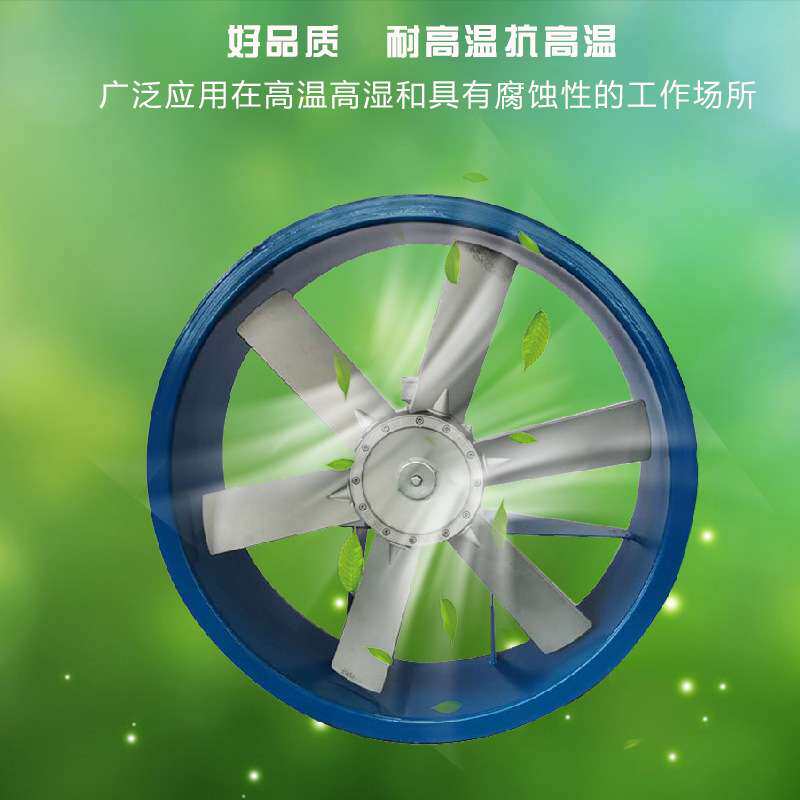 耐高温高湿轴流风机木材烘干房用风机 食品干燥箱热循环轴 流风机