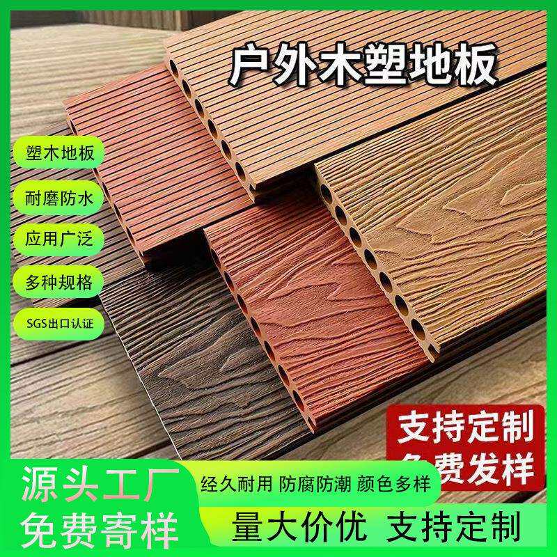 户外客厅卧室地板防潮防水自铺露台室外阳台木塑地台WPC塑木地板