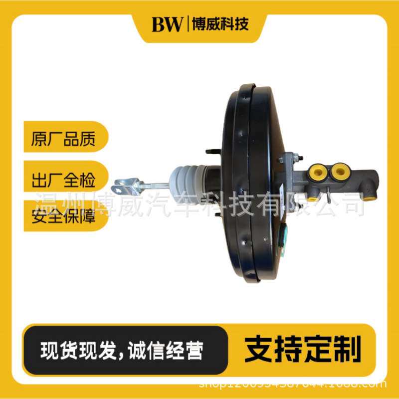 真空助力器刹车助力器大力鼓真空泵适用中华汽车3497034