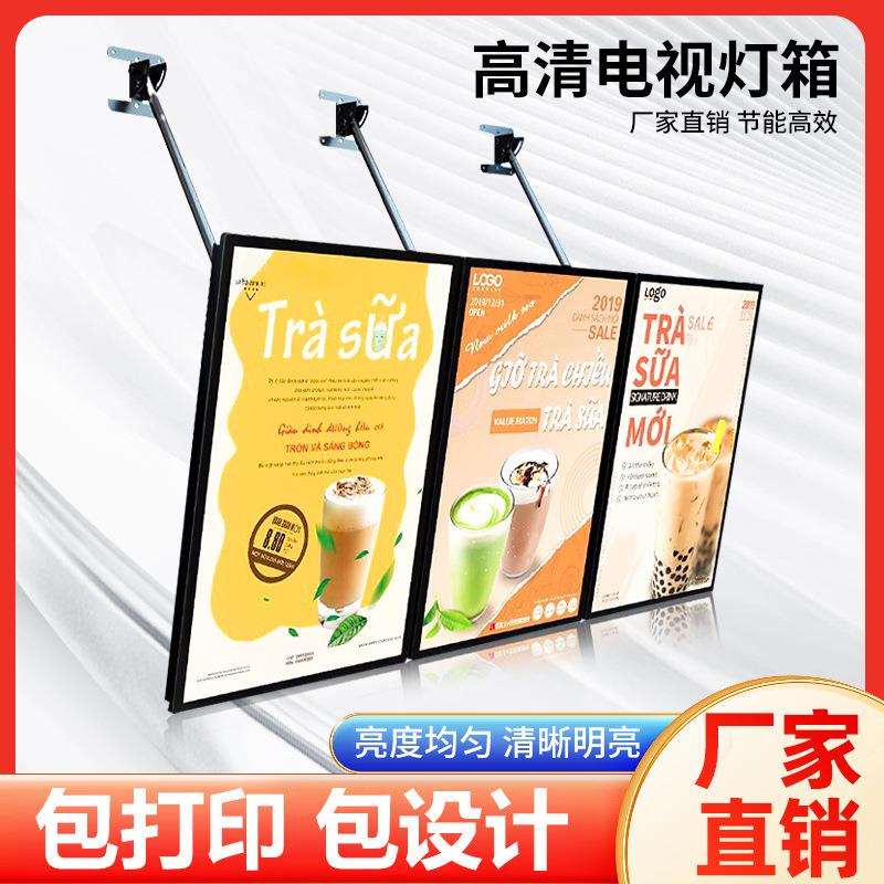 平板电视灯箱壁挂式磁吸LED灯箱奶茶店点餐价目表灯箱广告牌悬挂