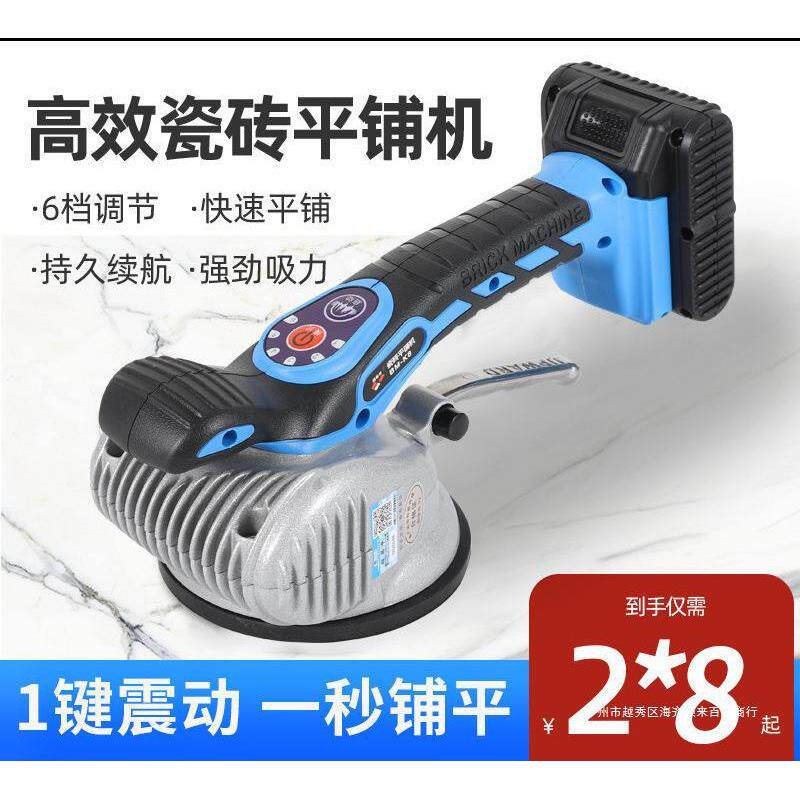 超易平电动瓷砖震动贴砖墙砖地板砖地板地砖平铺机大功率全自动