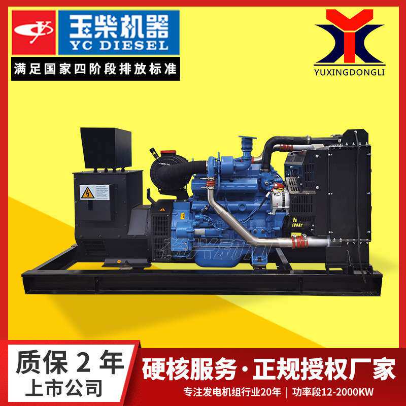 玉柴100kw柴油发电机组 常用三相无刷柴油发电机100千瓦发电机组