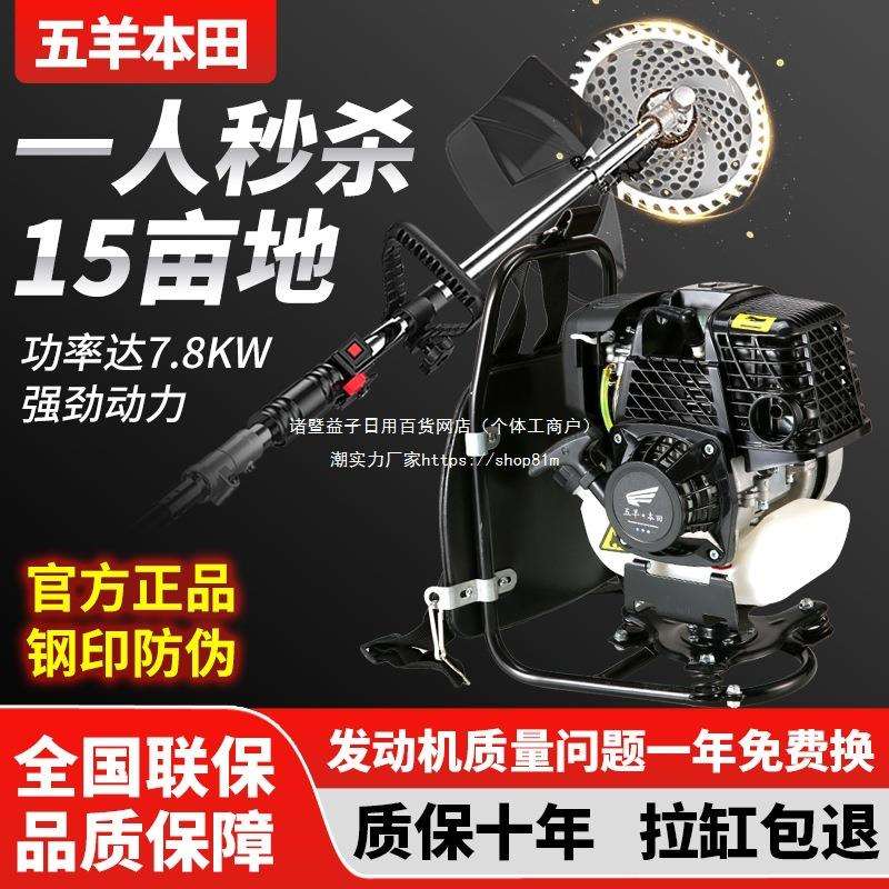 割草机小型家用进口汽油机开荒四冲程背负式多功能大功率锄草机