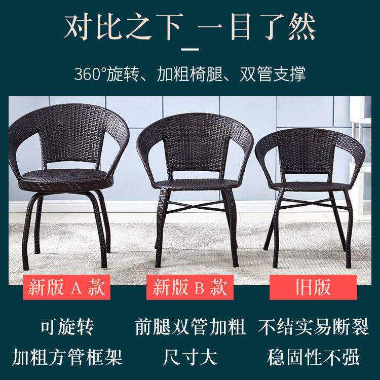 阳台小桌椅组合藤椅三件套家用休闲户外腾椅子方茶几单人椅靠背椅