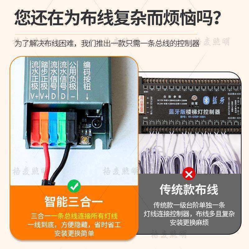 网红楼梯灯踏步感应智能楼梯台阶灯带led追光跑马流水灯梯步灯