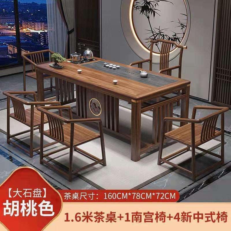 实木茶桌椅组合功夫泡茶新中式茶具套装桌子一体家用办公茶桌套桌