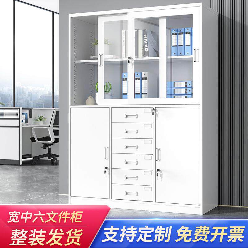 加厚铁皮文件柜1180宽中六斗抽屉钢制资料柜财务柜a4办公室档案柜