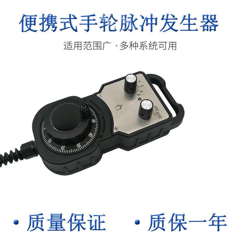电子手轮脉冲发生器手脉手持盒数控机床宝元雕刻机5轴手轮cnc